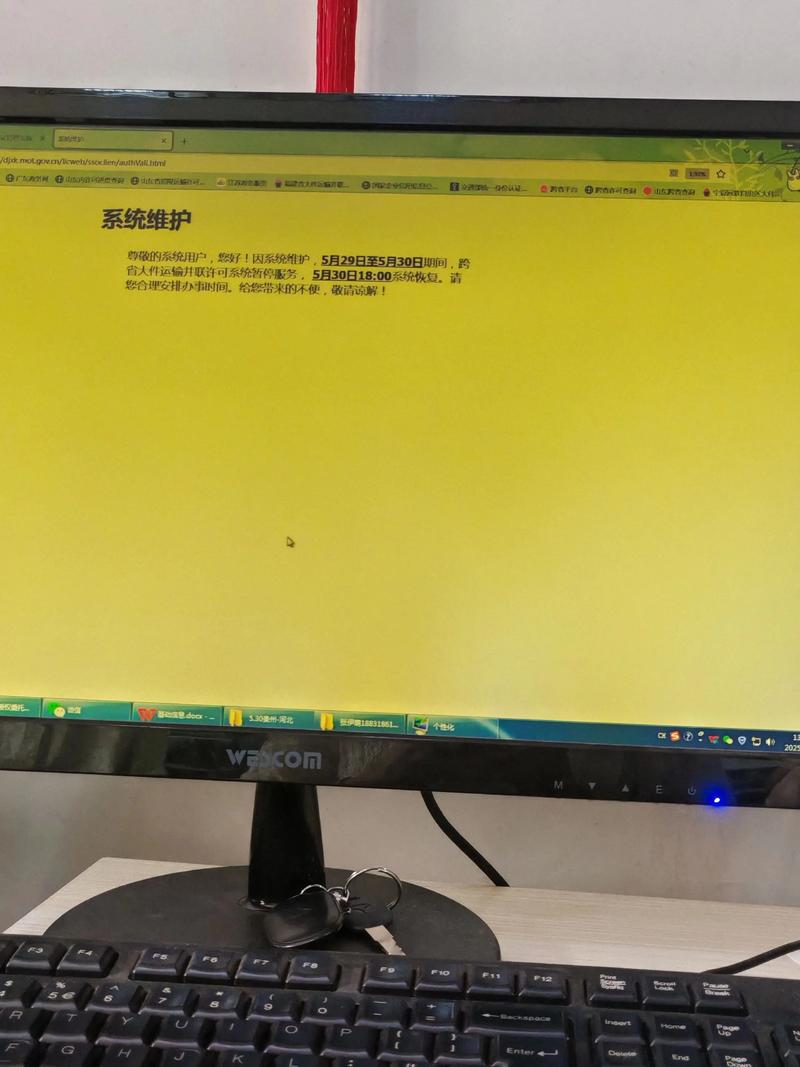 系统集成
